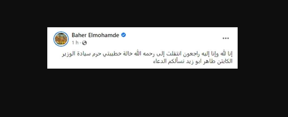 تغريدة