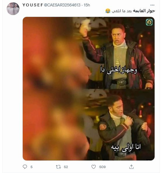 القايمة
