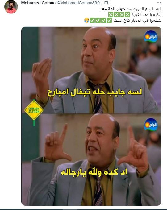 القايمة