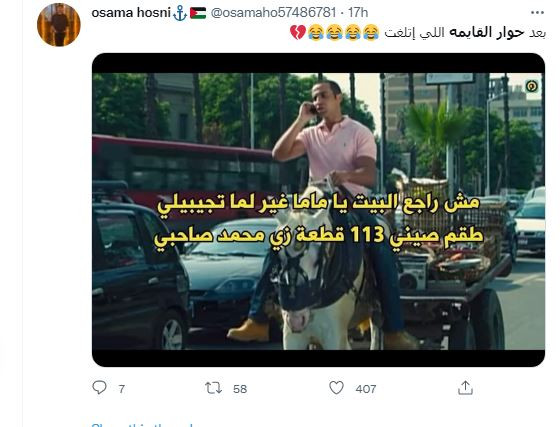 القايمة