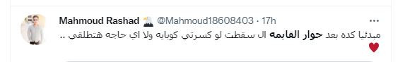 القايمة
