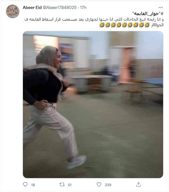 القايمة