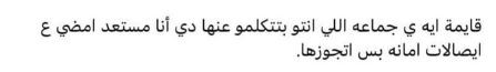 القايمة