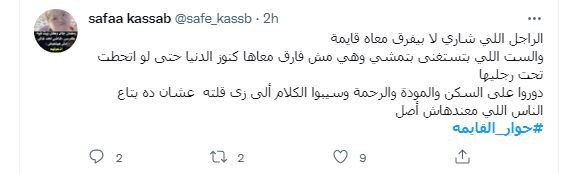 القايمة