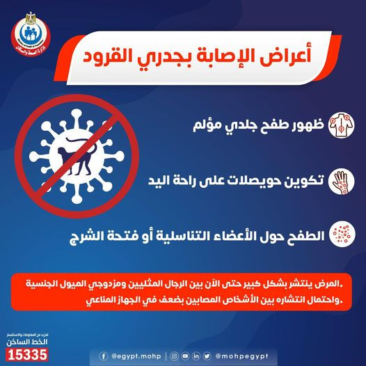 وزارة الصحة