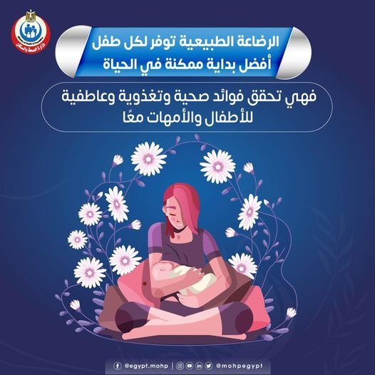 الرضاعة