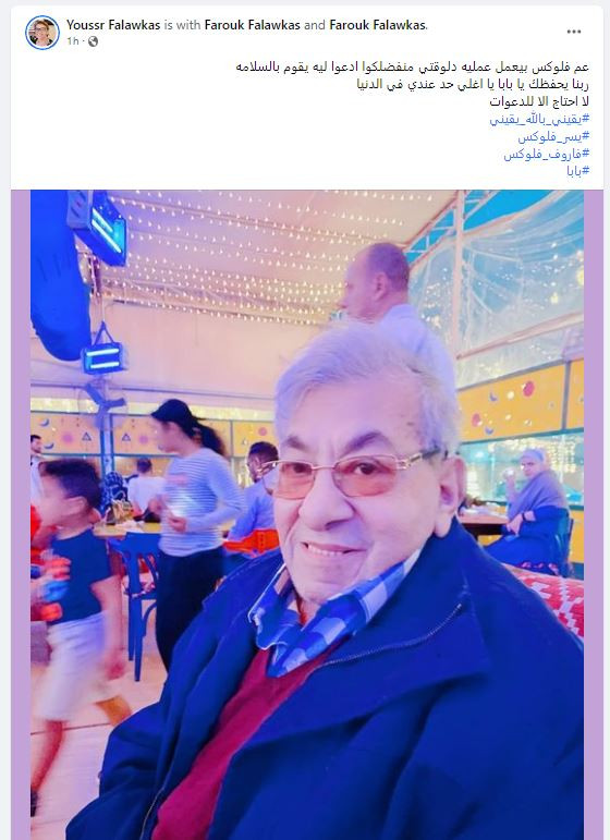 فاروق فلوكس