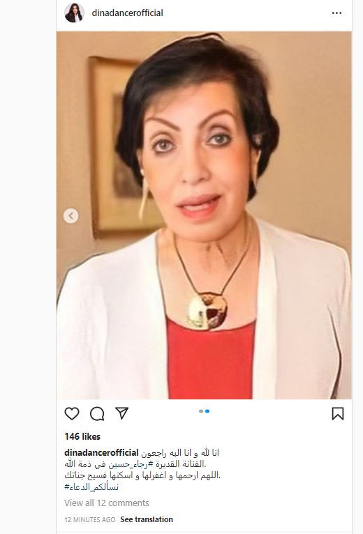 دينا