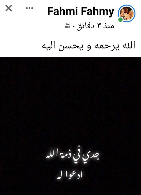 كريم فهمى