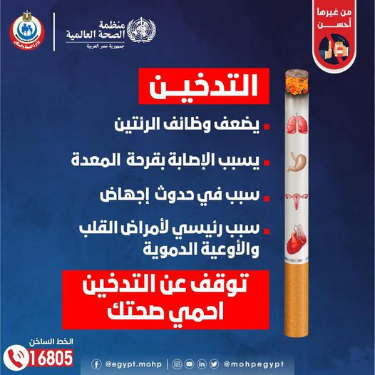 الصحة