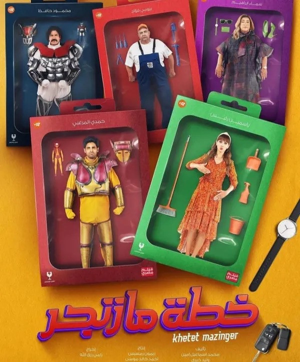 خطة مازنجر