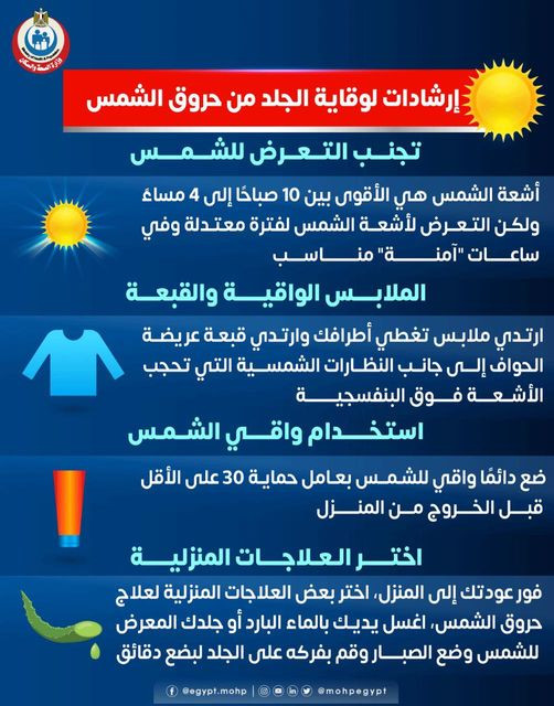 الصحة