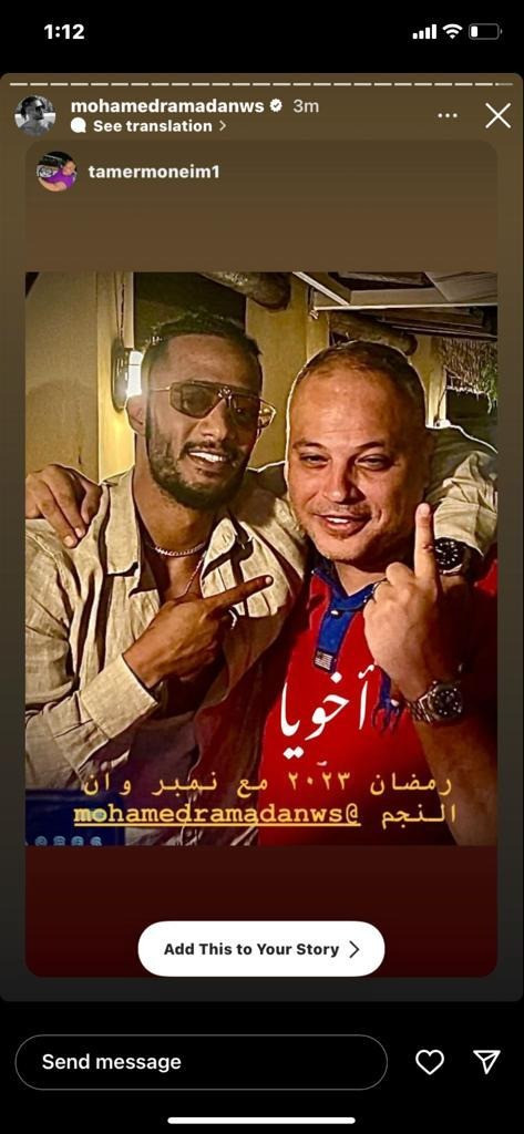 تامر عبدالمنعم ومحمد رمضان