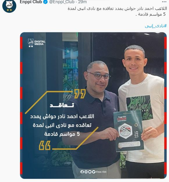 تويت