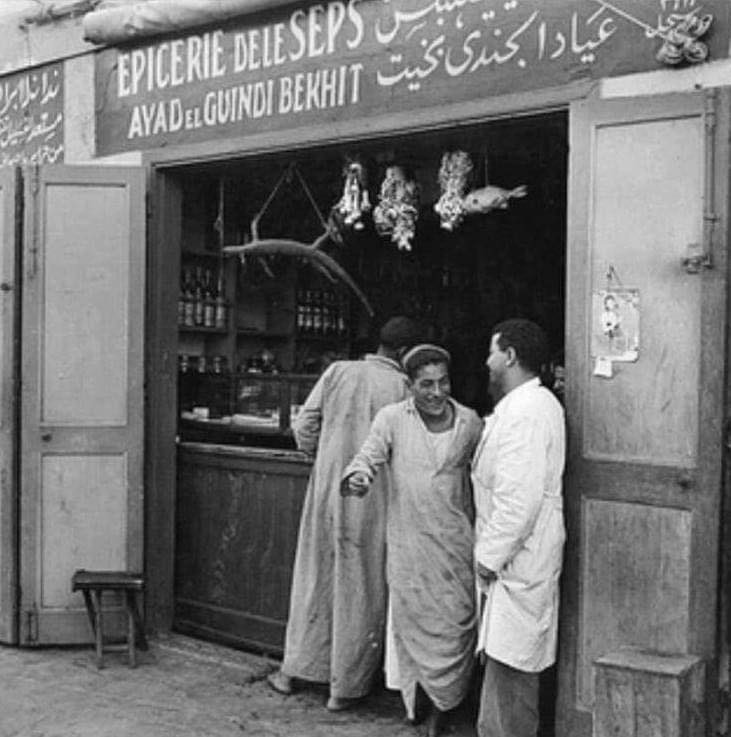 محل بقالة