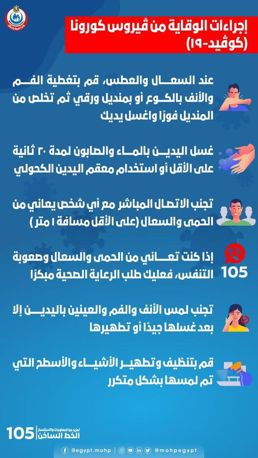 الصحة