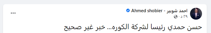 شوبير