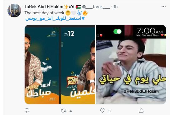 صباحك ومطرحك