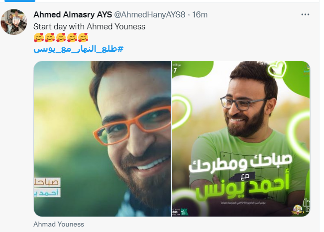 أحمد يونس