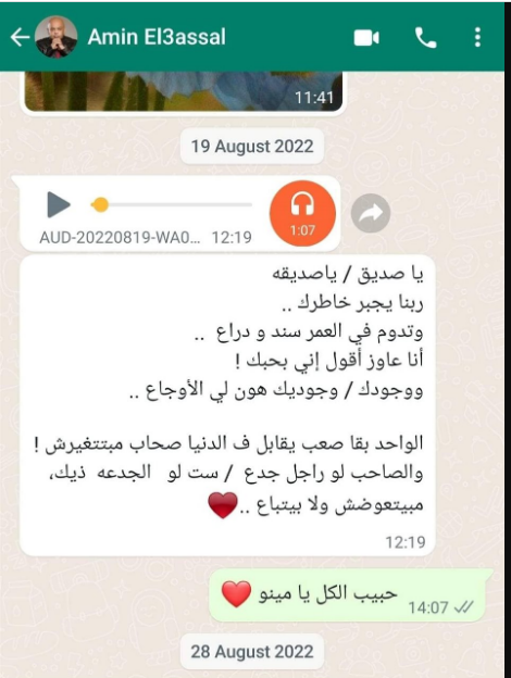 تغريدة