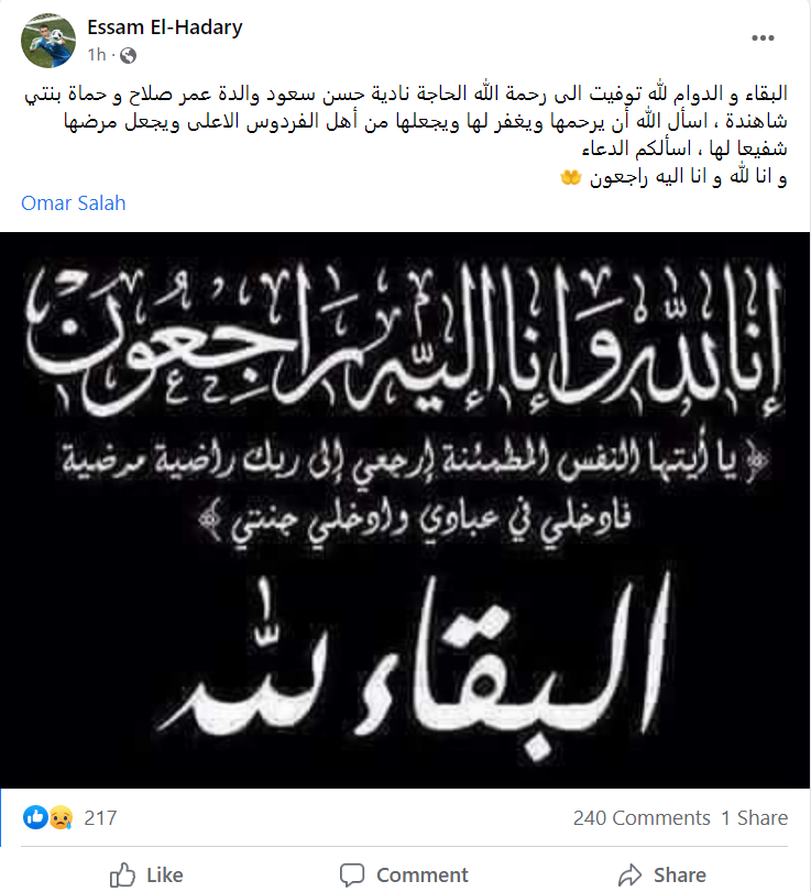 الحضرى