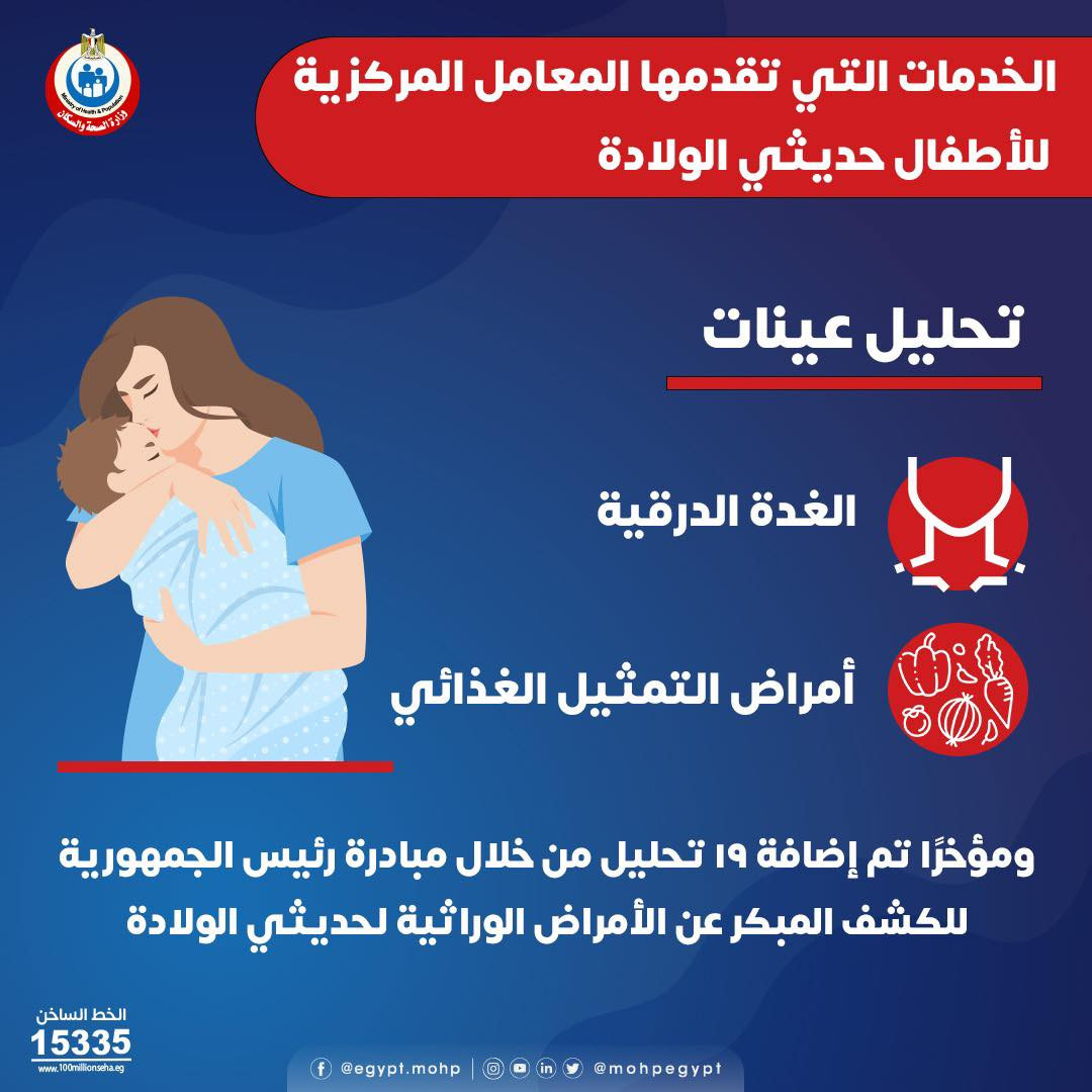 المعامل المركزية