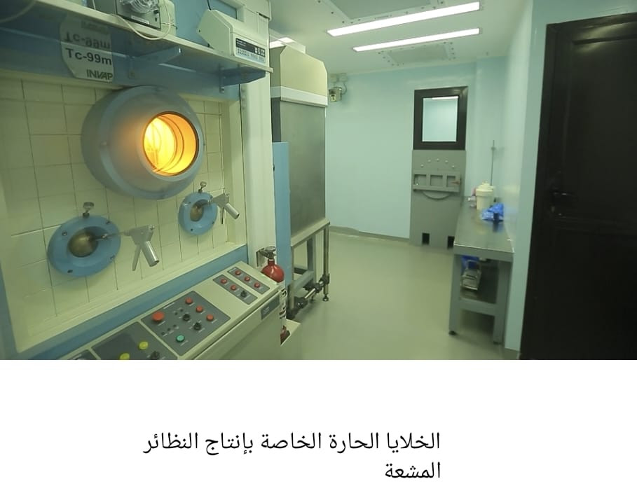 هيئة الطاقة الذرية