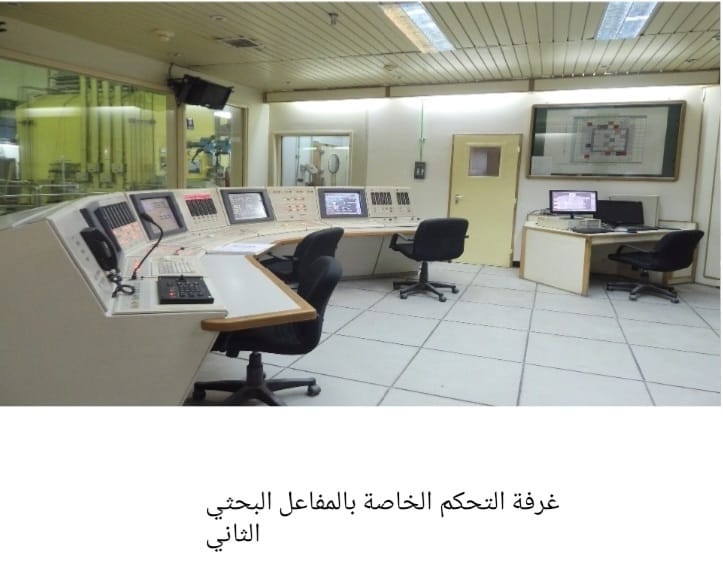 هيئة الطاقة الذرية