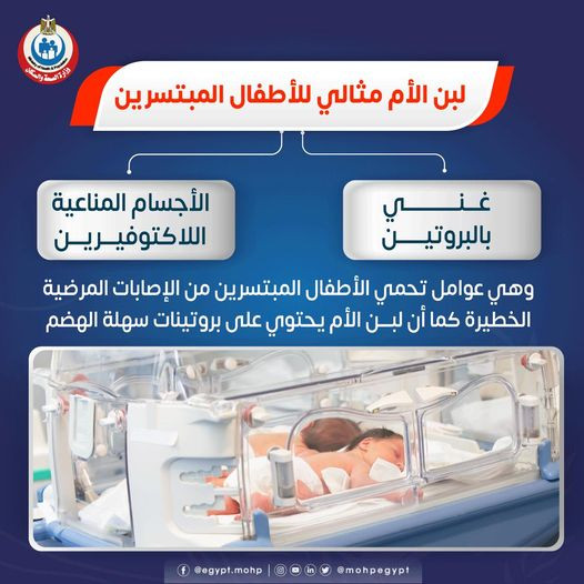 وزارة الصحة