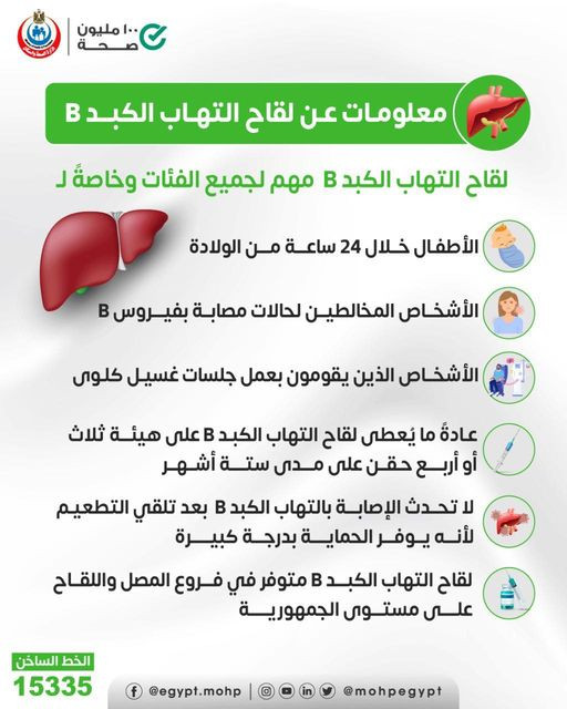 وزارة الصحة
