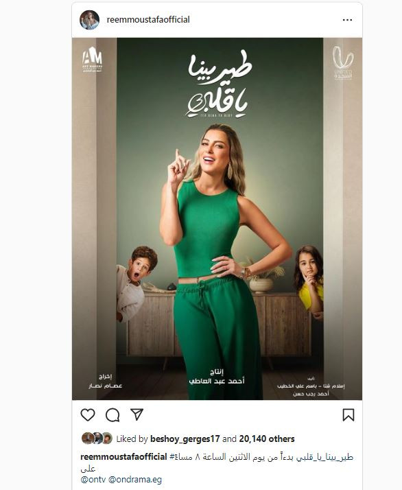 ريم مصطفى