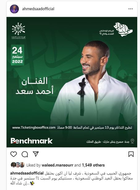 أحمد سعد