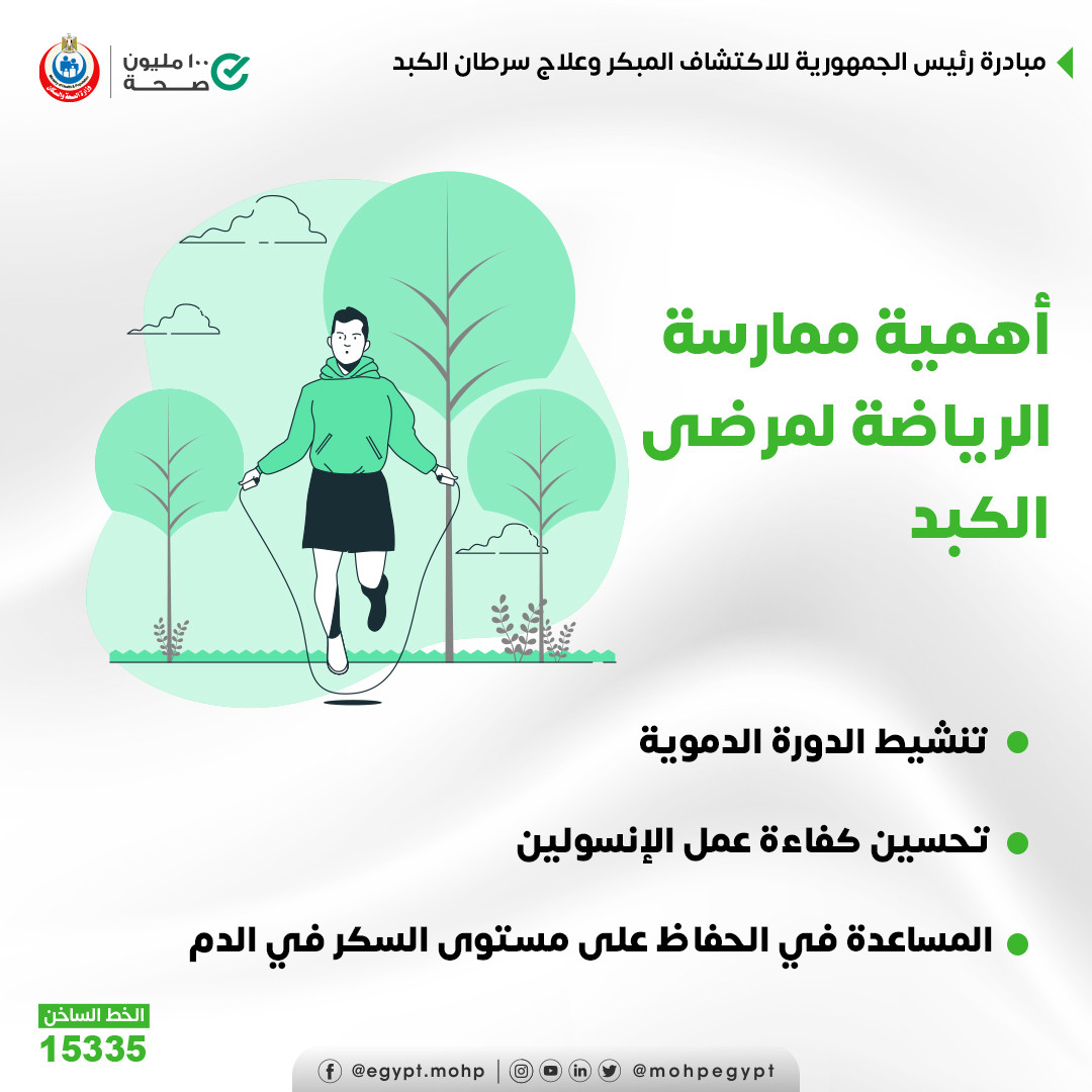 أهمية الرياضة