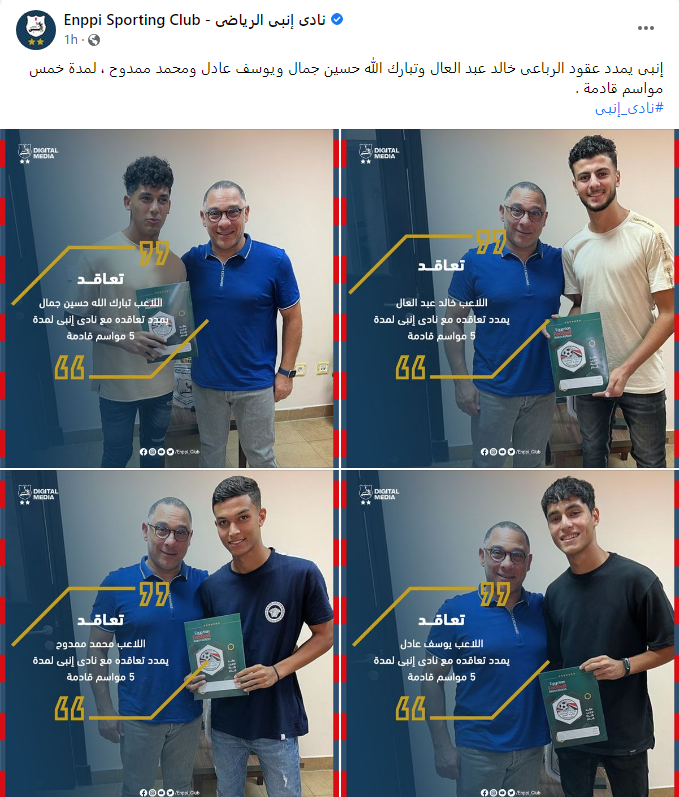 إنبى