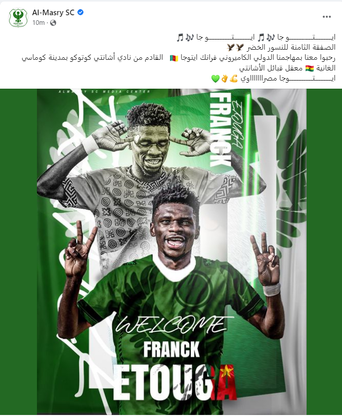 فرانك مبيلا إيتوجا