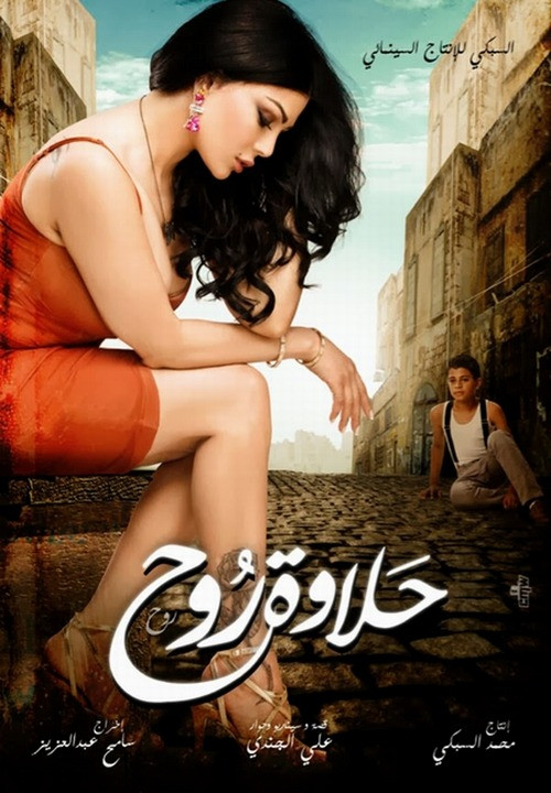 هيفاء وهبى