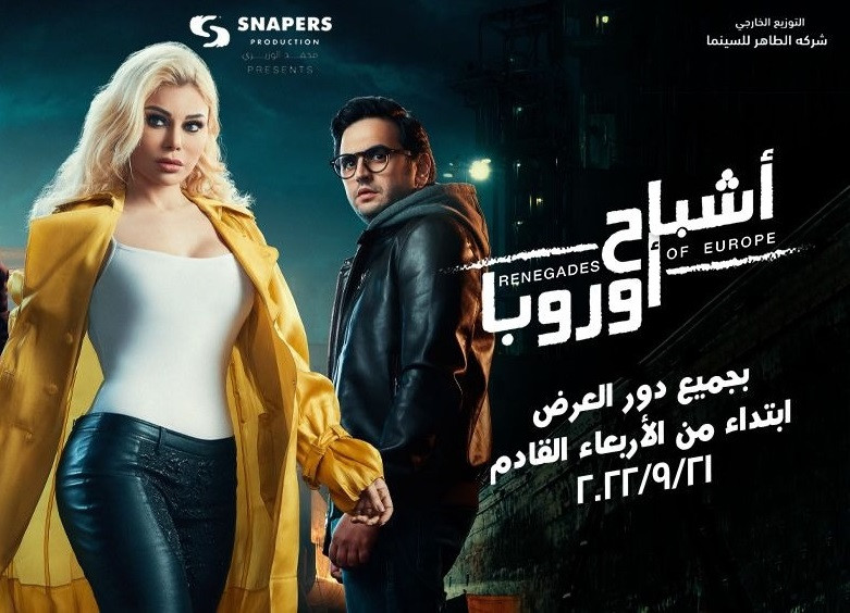 هيفاء وهبى