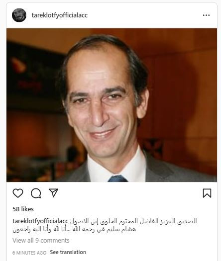 طارق لطفى