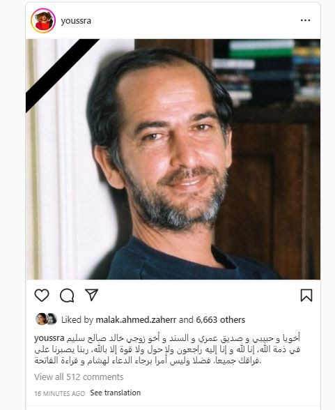 يسرا
