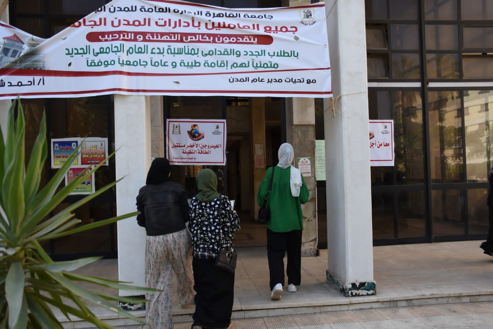 المدينة الجامعية بجامعة القاهرة