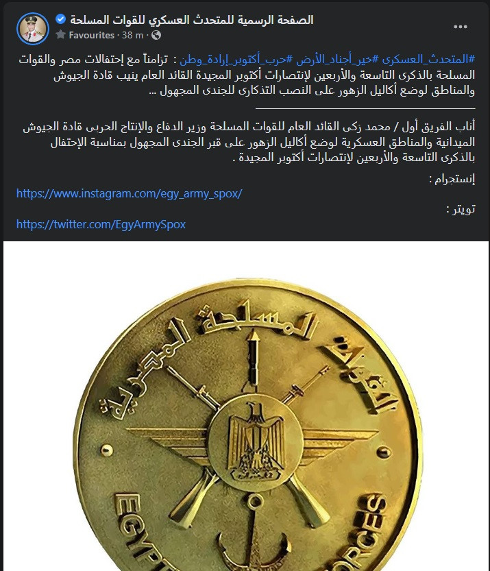 منشور المتحدث