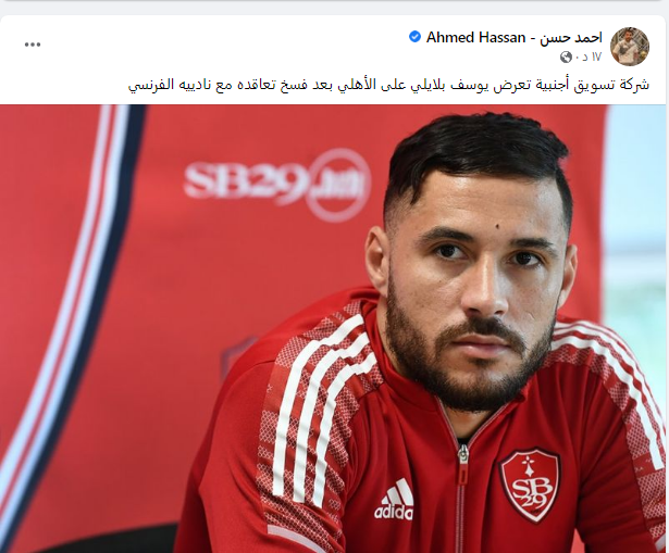 بلايلى