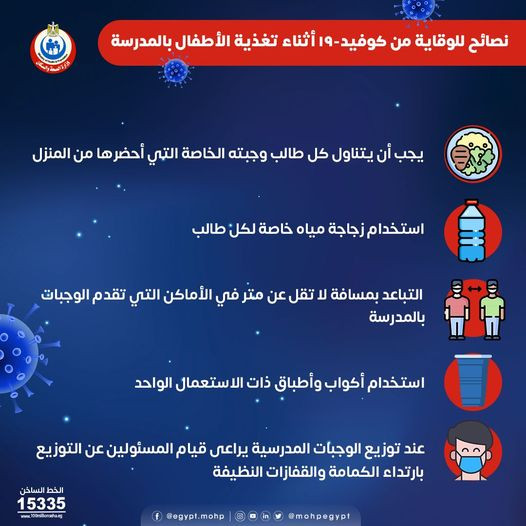 وزارة الصحة