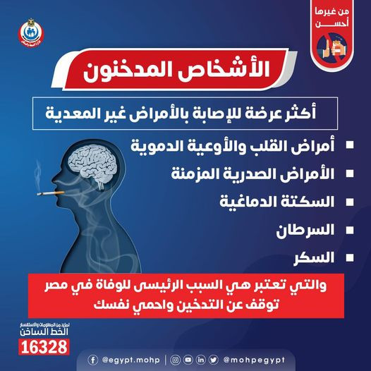 وزارة الصحة