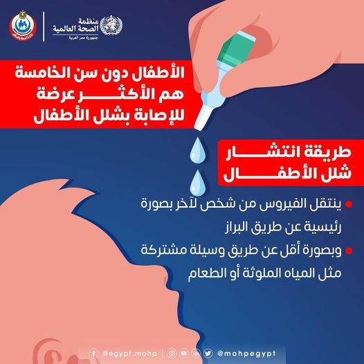 وزارة الصحة