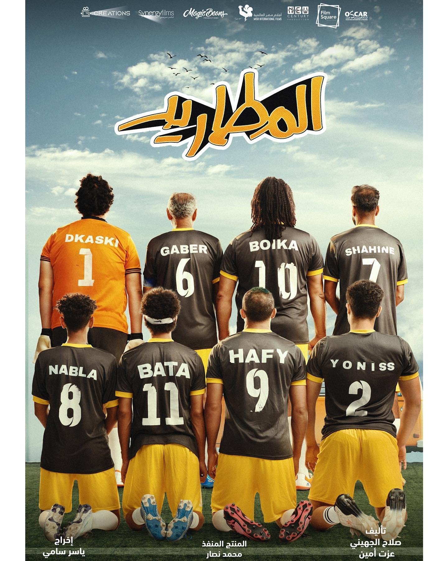 المطاريد