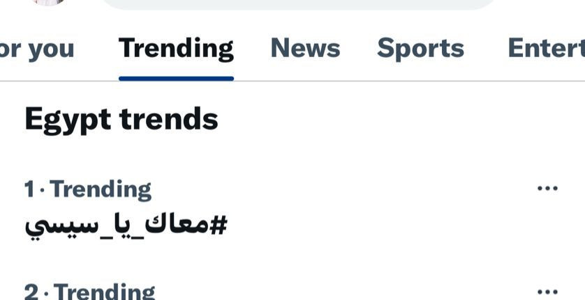 معاك يا سيسى