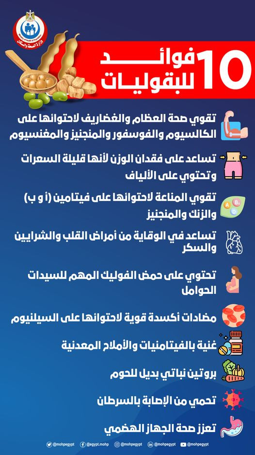 وزارة الصحة