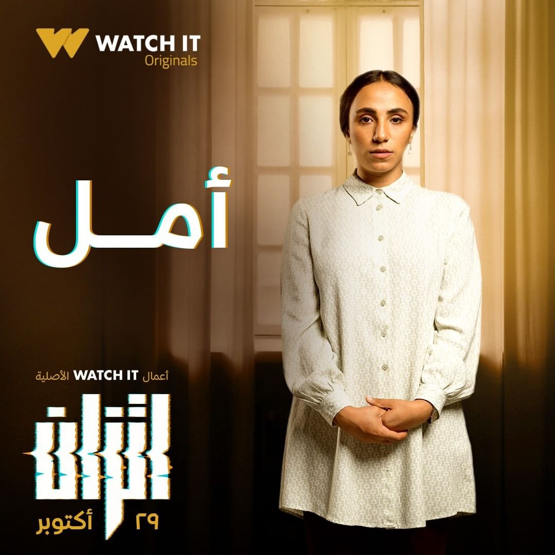 مسلسل اتزان