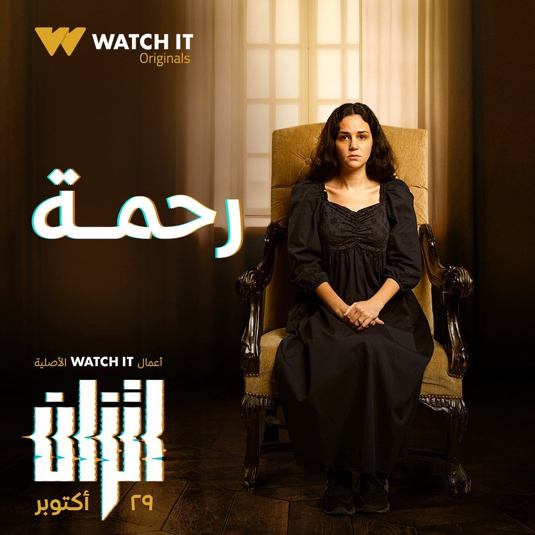 مسلسل اتزان